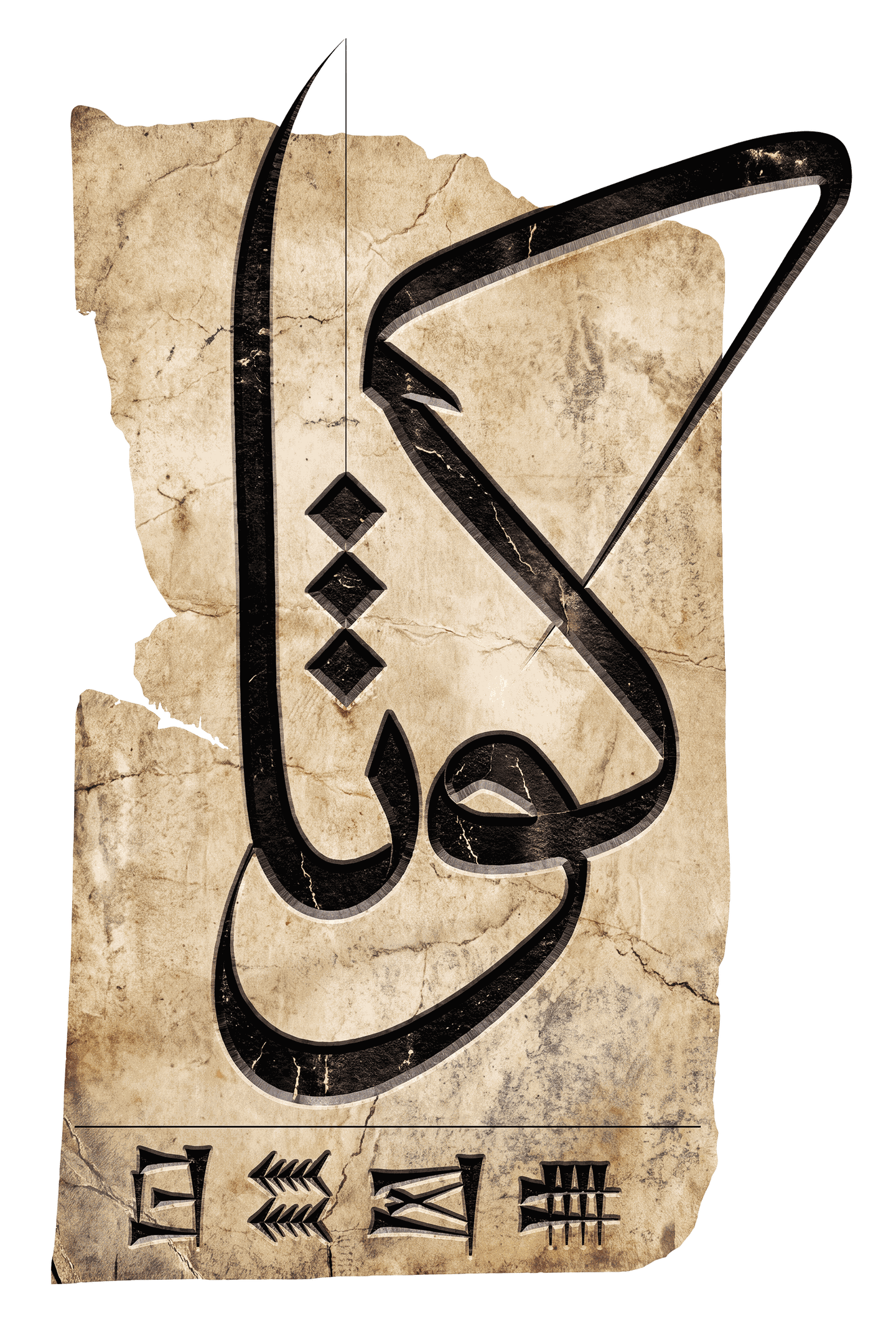 Kutha calligraphic logo on weathered parchment with cuneiform details